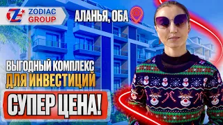 Все до мелочей! Квартира в Алании Оба. Недвижимость в Турции с ВНЖ в районе Оба