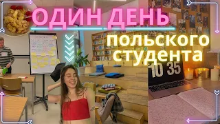 один день из жизни студента. мое утро, учеба, готовка и уют