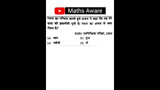 Blood Relation, Easy tricks, Reasoning by Amit sir, upsi,   #mathsaware, #shorts, #si