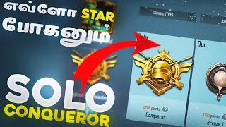 [SOLO CONQUEROR TIPS] PUBG MOBILE TIPS TAMIL | HAPPY REPUBLIC DAY | VINO GAMING TAMIL PUBG TIPS