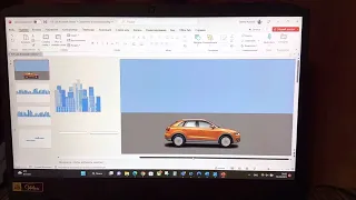 Анимация движения автомобиля в Power Point