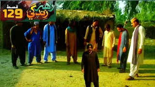 Zahar Zindagi - Ep #129 Promo | Sindh TV Soap Serial || SindhTVHD Drama _ @SindhTVHDDrama