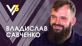 Владислав Савченко: ІТ-революция, правда о Кремниевой долине и цифровая диктатура