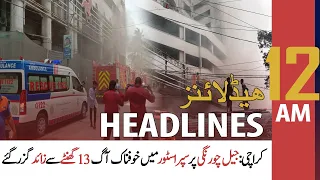 ARY News | Prime Time Headlines | 12 AM | 2nd June 2022