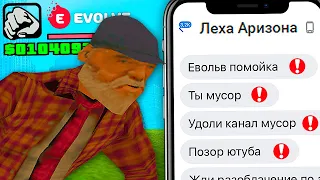 😡 МЕНЯ ХЕЙТЯТ в GTA SAMP