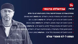 הוול סטריט ג'ורנל: "מחבלי טבח ה-7.10 יקבלו תשלום מהרשות הפלסטינית"