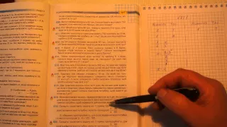 Задача 618, Математика, 6 клас, Тарасенкова 2014