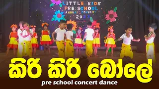 Kiri Kiri Bole | Githmi Mihara  litte kids Preschool 2023