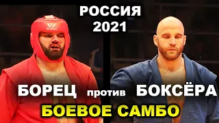 2021 БОЕВОЕ САМБО финал +98 кг ДЖАНАЕВ - ГОЛЬЦОВ Чемпионат России Оренбург