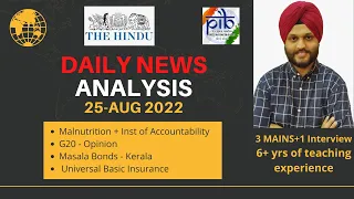 Daily News Analysis | 25 Aug | The Hindu + PIB | UPSC CSE | Shubhashish Rehal