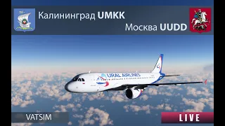 Калининград UMKK - Москва UUDD / Airbus A320NEO (FENIX) / MSFS 2020 / VATSIM