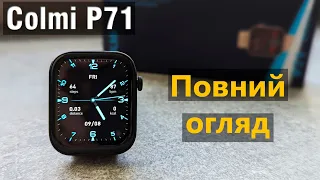 Smart Watch Colmi P71 - Повний огляд