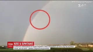 У Британії відзняли на відео падіння з неба невідомого об'єкта