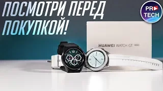 Как Huawei Watch GT работают 14 дней и за что платить? Полный обзор и опыт использования