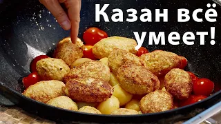 Kazan cutlets