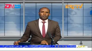 Arabic Evening News for January 26, 2023 - ERi-TV, Eritrea