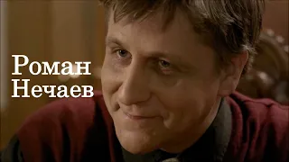 Роман Нечаев - Шоурил (2019)