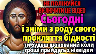 НЕ ЗДУМАЙТЕ ПРОПУСТИТИ! ПРОКЛЯТТЯ БІДНОСТІ ЗНІМІТЬ ЗА 2 ХВИЛИНИ З ВСІЄЇ РОДИНИ СВОЄЇ!