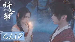 EP10 Clip | 今朝深陷幻境彻底奔溃，祈将他唤醒【祈今朝 Sword and Fairy】