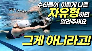 자유형, 편해지고 잘 나가는 방법!! 이건 모두가 알아야함 freestyle