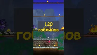 ВСЁ ПРО ИВЕНТ "ВТОРЖЕНИЕ ГОБЛИНОВ" ЗА 60 СЕК! #terraria