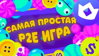 САМАЯ ПРОСТАЯ P2E ИГРА | ДО 10$ В ДЕНЬ | Обзор CryptoRoyale