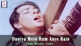 Duniya Mein Hum Aaye Hain - Lata, Meena, Usha @ Mother India - Nargis, Raaj Kumar, Sunil Dutt