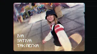 Iva Sativa - Так легка (official music video) / EP МЗЗК / #музазэка