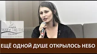 Песня "Ещё одной душе открылось небо / Что наша жизнь?" - Церковь "Путь Истины"- Ноябрь, 2019