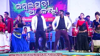 Amar Gaan Bulei Nemi Tate || Sambalpuri New video || RUKU SUNA MELODY VIDEO 2022