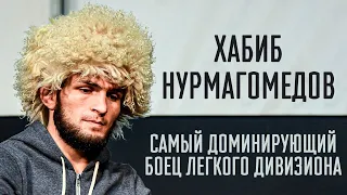 Хабиб Нурмагомедов | Гордость Дагестана