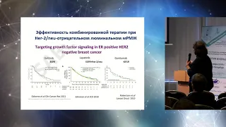 Выбор оптимальной стратегии лечения больных люминальным HER2  мРМЖ  Как достичь целей терапии