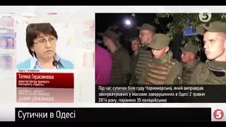 Тетяна Герасимова, Руслан Форостяк, Ольга Карагіоз / ІнфоДень / 19.09.2017