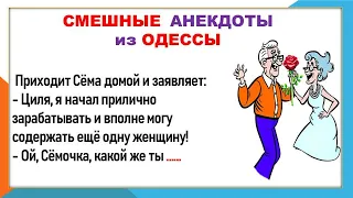 Как Роза вытащила из тюрьмы своего мужа | Отборные одесские анекдоты | Сборник еврейского юмора