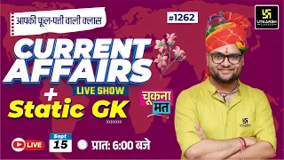 15 September 2023 Current Affairs | Daily Current Affairs (1262)| Important Quest | Kumar Gaurav Sir