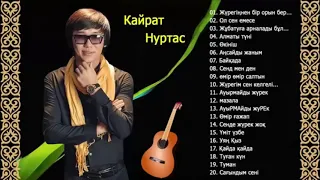 КАЙРАТ НУРТАС ЛУЧШИЕ ПЕСНИ 2019 ♫♫ кайрат Нуртас Лучшие Хиты 2019