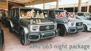 مرسيدس AMG G63 طرب قزوز