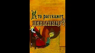 Реакция иностранцев на советские мультфильмы Кто расскажет басню