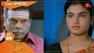 Priyamaana Thozhi - Ep 89 | 09 September 2022| Tamil Serial | Sun TV