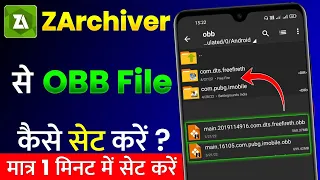 ZArchiver Se OBB File Kaise Set Kare | BGMI, PUBG, FREE FIRE Game Ki OBB ZArchiver Se Kaise Set Kare