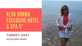 ALVA DONNA Exclusive Hotel пляж и заход в море