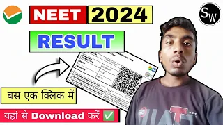 Neet Result 2024 kaise dheke|How to Check NEET Result 2024 ?| #neet2024 #neet #nta #neetresult