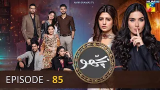 Bichoo - Episode 85 - 1st Aug 2022 - Bichoo Episode 84 promo - HUM TV