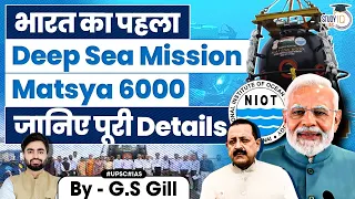 Project Samudrayaan: Submersible Matsya 6000 to take a dip in Bay of Bengal | UPSC