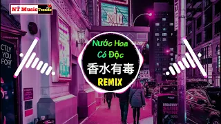 香水有毒 (DJ抖音版) Nước Hoa Có Độc Remix || Hot Tiktok Douyin 0:01