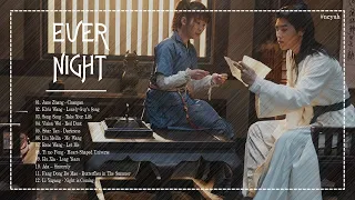 Full OST ||  Ever Night OST ||  将夜 OST