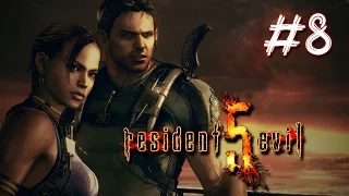 Resident Evil 5 co-op Продолжение - Подъем с глубины #8