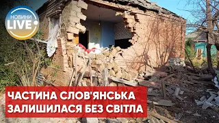 Оккупанты ночью обстреляли Славянск😡 #shorts