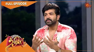 Vanakkam Tamizha with Actor Arun Vijay | Full Show | 04 July 2022 | Sun TV