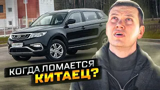 Что с надёжностью Geely Atlas PRO?